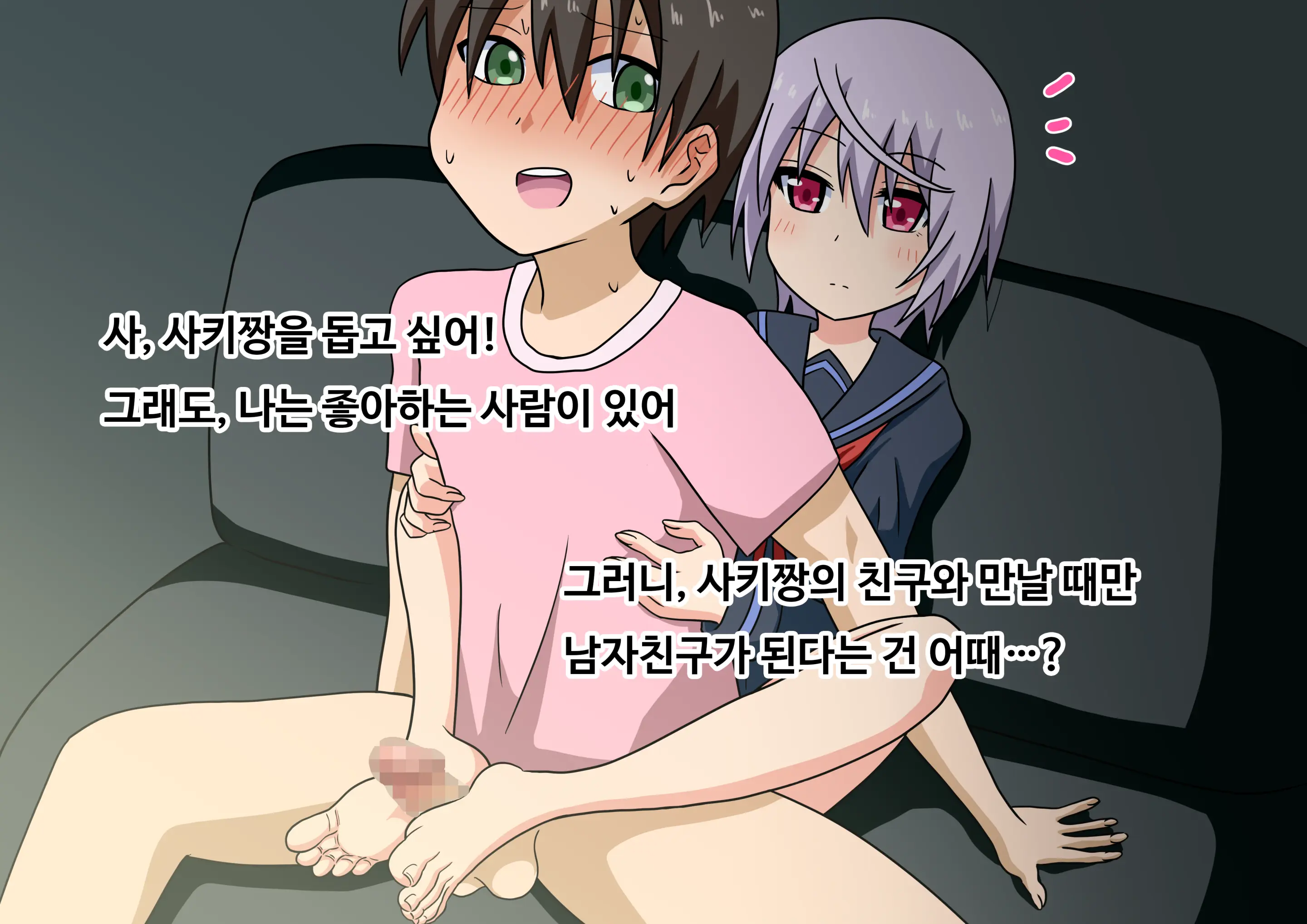 Mitari No Sono Ep.41~68